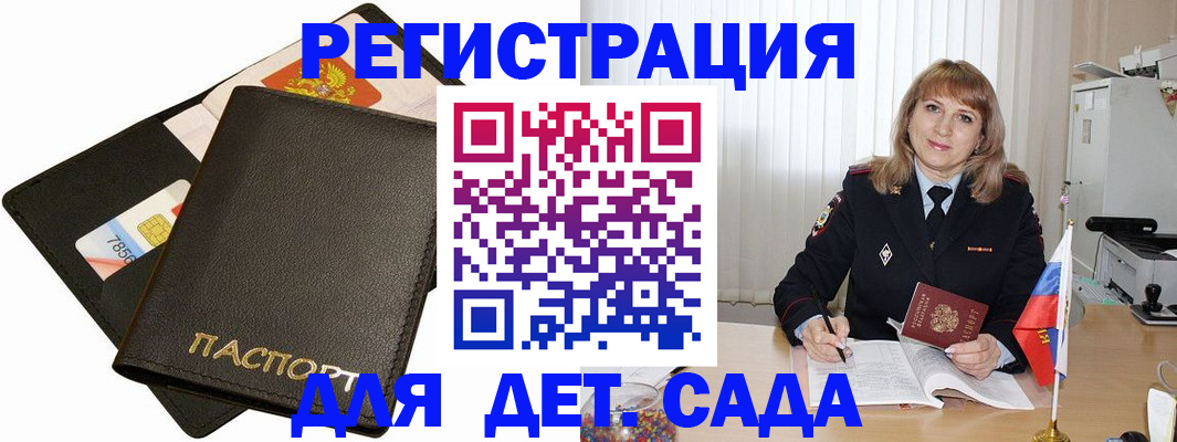 прописка паспорт в Кашире