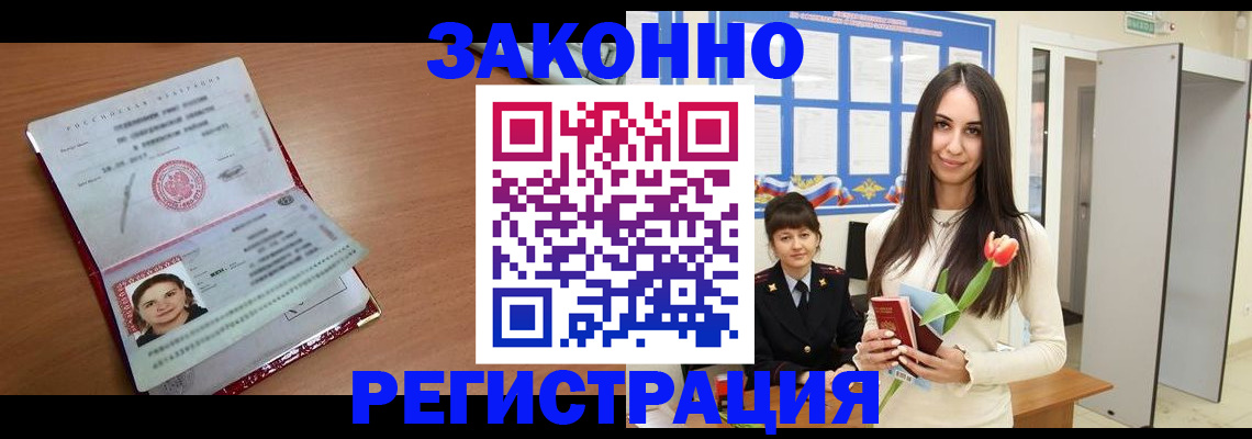 регистрация в Кашире