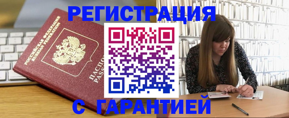 прописка в квартире в Кашире
