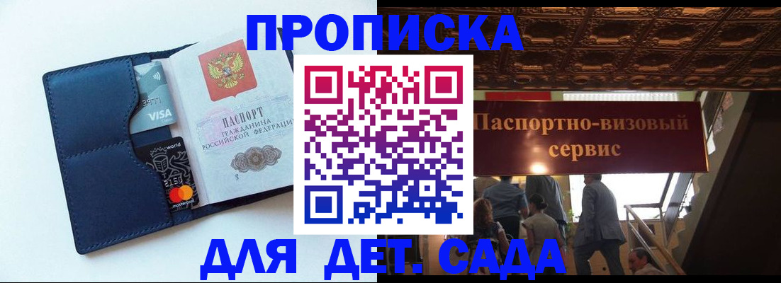 прописка от собственника в Кашире