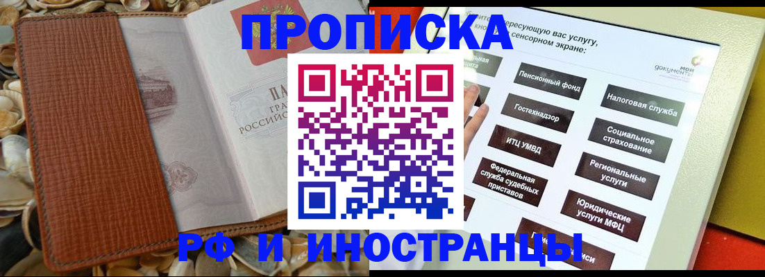 регистрация для школы в Кашире