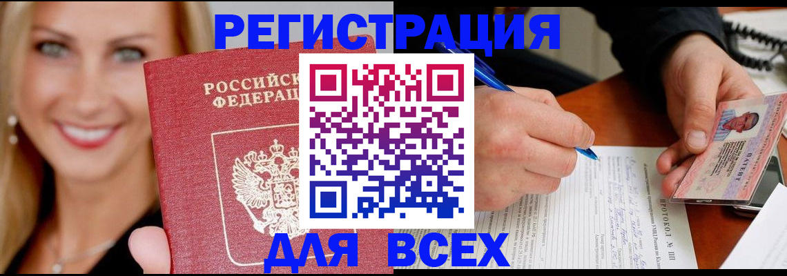 прописка поиск в Кашире