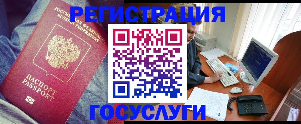 временная регистрация адрес в Кашире