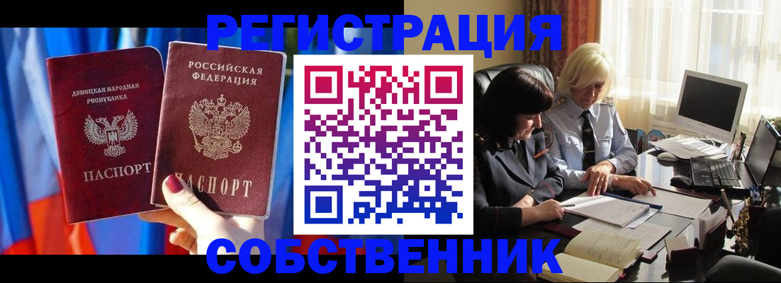 регистрация для школы в Кашире